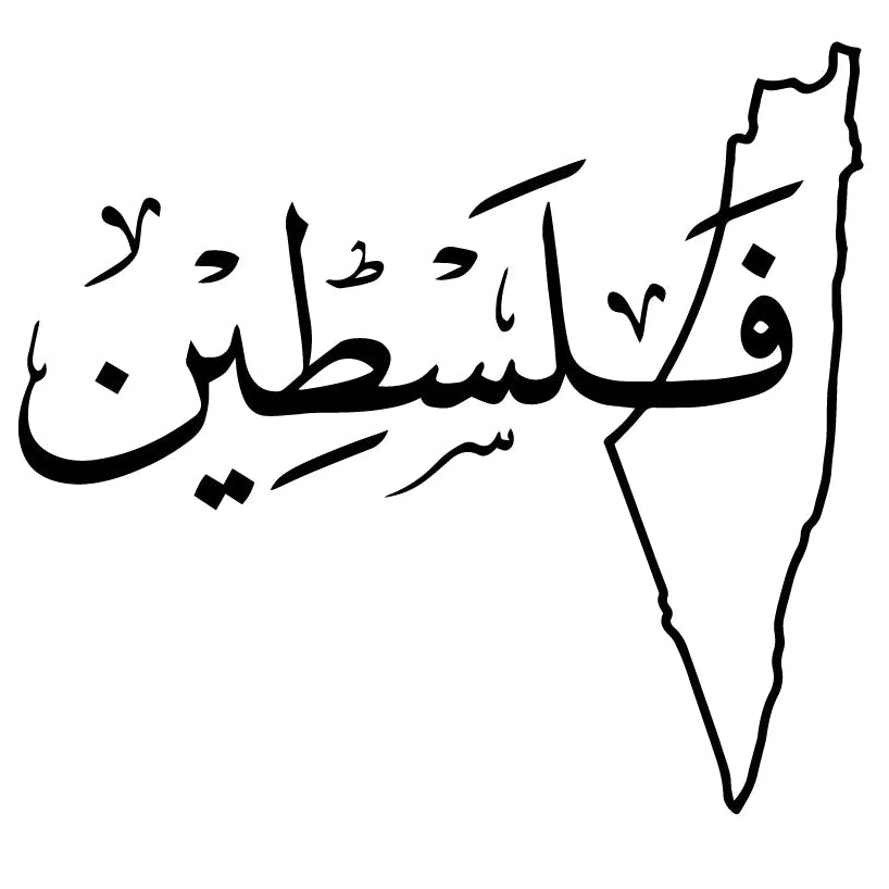 Arabischer Palästina Landkarten Vinyl-Aufkleber – PVC Sticker für Auto, Laptop & Fenster