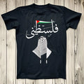 Palästina Flagge T-Shirt – Arabisch, Bequem, Ästhetisch